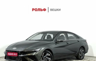 Hyundai Elantra, 2023 год, 2 497 000 рублей, 1 фотография