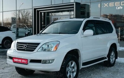 Lexus GX I, 2006 год, 2 600 000 рублей, 1 фотография