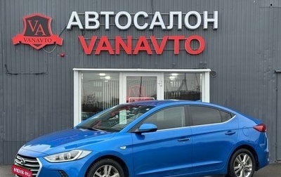 Hyundai Elantra VI рестайлинг, 2017 год, 1 730 000 рублей, 1 фотография