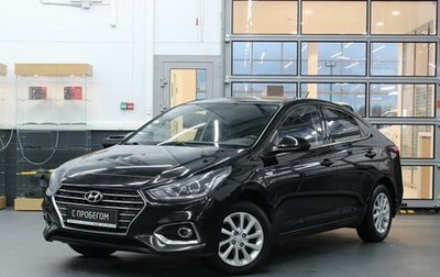 Hyundai Solaris II рестайлинг, 2019 год, 1 445 000 рублей, 1 фотография