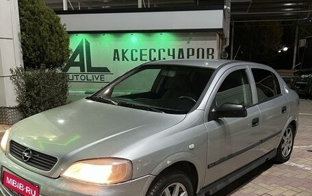 Opel Astra G, 2003 год, 300 000 рублей, 1 фотография