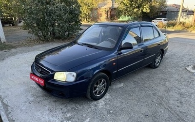 Hyundai Accent III, 2009 год, 700 000 рублей, 1 фотография