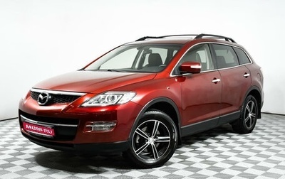 Mazda CX-9 I рестайлинг, 2008 год, 2 130 100 рублей, 1 фотография