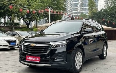 Chevrolet Equinox III, 2021 год, 1 936 200 рублей, 1 фотография