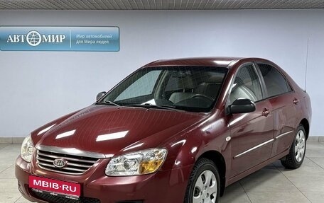 KIA Cerato I, 2007 год, 604 000 рублей, 1 фотография