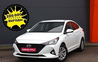 Hyundai Solaris II рестайлинг, 2021 год, 1 649 000 рублей, 1 фотография