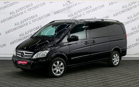 Mercedes-Benz Viano, 2011 год, 2 359 000 рублей, 1 фотография