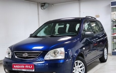 KIA Carens I (RS), 2006 год, 510 000 рублей, 1 фотография