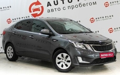 KIA Rio III рестайлинг, 2013 год, 1 019 000 рублей, 1 фотография