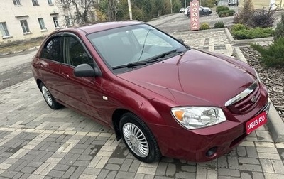 KIA Cerato I, 2005 год, 555 000 рублей, 1 фотография