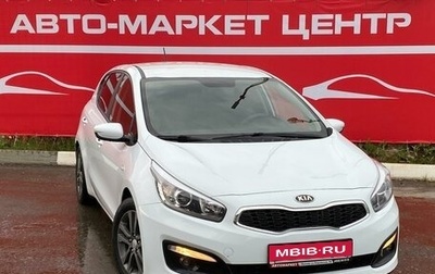 KIA cee'd III, 2018 год, 1 495 000 рублей, 1 фотография