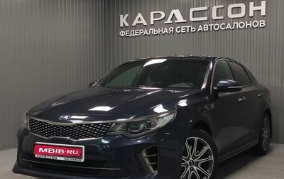 KIA Optima IV, 2017 год, 1 970 000 рублей, 1 фотография