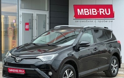 Toyota RAV4, 2017 год, 2 790 000 рублей, 1 фотография