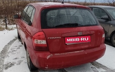 KIA Cerato I, 2005 год, 350 000 рублей, 1 фотография