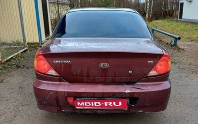 KIA Spectra II (LD), 2006 год, 155 000 рублей, 1 фотография