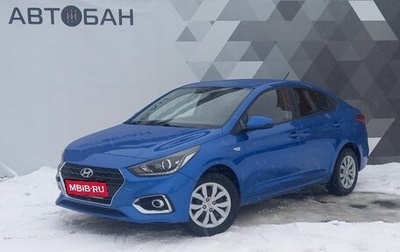 Hyundai Solaris II рестайлинг, 2020 год, 1 699 000 рублей, 1 фотография