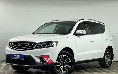 Geely Emgrand X7 I, 2020 год, 1 649 000 рублей, 1 фотография