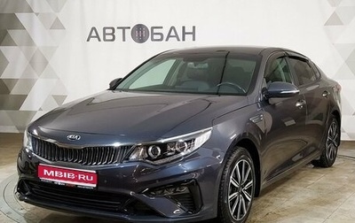 KIA Optima IV, 2019 год, 2 434 000 рублей, 1 фотография