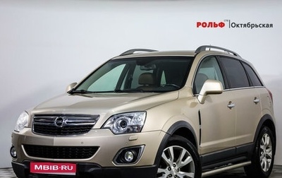 Opel Antara I, 2012 год, 2 148 800 рублей, 1 фотография