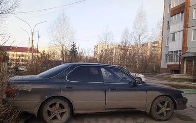 Toyota Vista, 1994 год, 250 000 рублей, 1 фотография