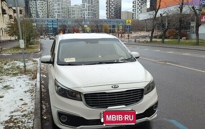 KIA Carnival III, 2015 год, 2 400 000 рублей, 1 фотография