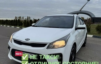 KIA Rio IV, 2018 год, 1 175 000 рублей, 1 фотография