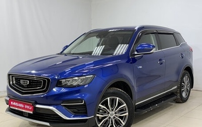 Geely Atlas, 2021 год, 2 235 000 рублей, 1 фотография