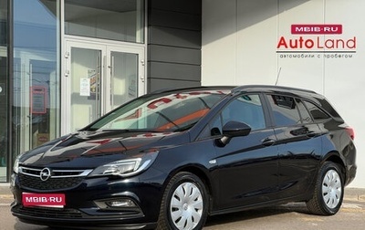 Opel Astra K, 2019 год, 1 557 000 рублей, 1 фотография