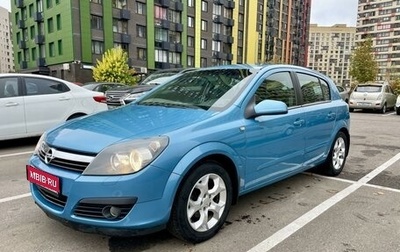 Opel Astra H, 2005 год, 600 000 рублей, 1 фотография