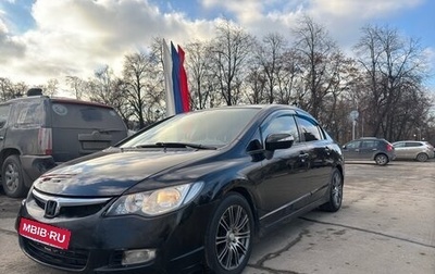 Honda Civic VIII, 2007 год, 620 000 рублей, 1 фотография