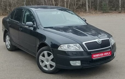 Skoda Octavia, 2008 год, 699 000 рублей, 1 фотография