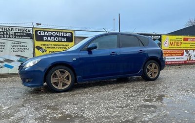 Mazda 3, 2005 год, 450 000 рублей, 1 фотография