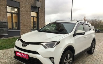 Toyota RAV4, 2016 год, 2 100 000 рублей, 1 фотография