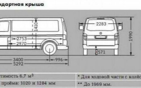 Volkswagen Transporter T5 рестайлинг, 2006 год, 1 200 000 рублей, 2 фотография