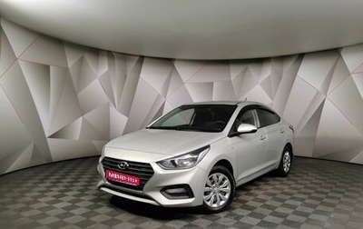 Hyundai Solaris II рестайлинг, 2017 год, 1 278 000 рублей, 1 фотография