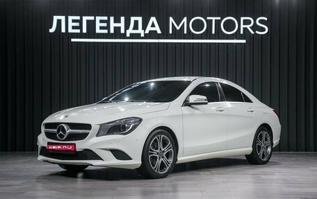 Mercedes-Benz CLA, 2014 год, 1 790 000 рублей, 1 фотография