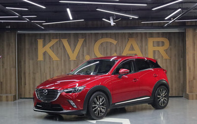 Mazda CX-3 I, 2015 год, 1 747 000 рублей, 1 фотография