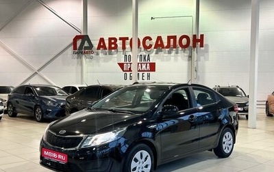 KIA Rio III рестайлинг, 2013 год, 1 300 000 рублей, 1 фотография