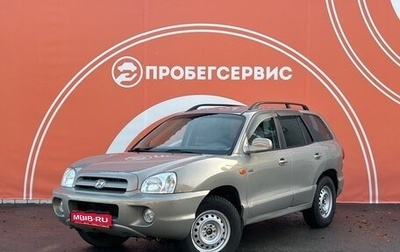 Hyundai Santa Fe Classic, 2008 год, 840 000 рублей, 1 фотография