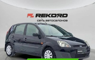 Ford Fiesta, 2007 год, 529 000 рублей, 1 фотография