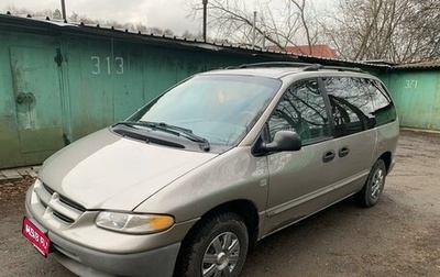 Dodge Caravan III, 1999 год, 579 000 рублей, 1 фотография