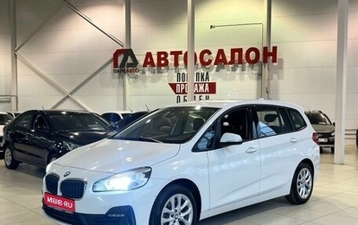 BMW 2 серия Grand Tourer F46 рестайлинг, 2018 год, 1 900 000 рублей, 1 фотография