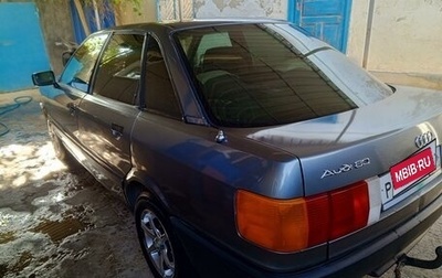 Audi 80, 1990 год, 210 000 рублей, 1 фотография