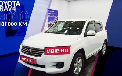 Toyota RAV4, 2010 год, 1 414 000 рублей, 1 фотография