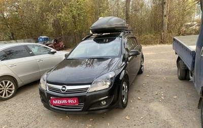 Opel Astra H, 2014 год, 790 000 рублей, 1 фотография