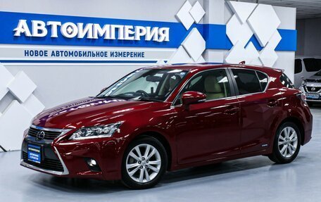 Lexus CT I рестайлинг, 2014 год, 1 973 000 рублей, 2 фотография