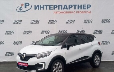 Renault Kaptur I рестайлинг, 2016 год, 1 351 000 рублей, 1 фотография