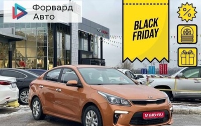 KIA Rio IV, 2020 год, 1 495 990 рублей, 1 фотография