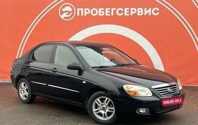 KIA Cerato I, 2007 год, 595 000 рублей, 1 фотография