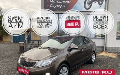 KIA Rio III рестайлинг, 2014 год, 949 000 рублей, 1 фотография